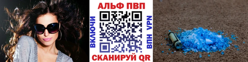 Купить где  Курильск  Alfa_PVP кристаллы 