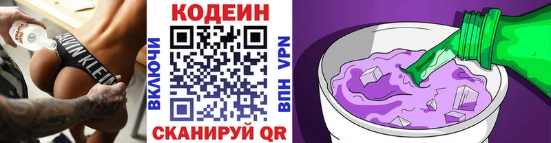 Купить где  Курильск  Codein Purple Drank 