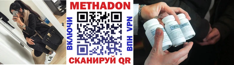 Купить где  Курильск  Метадон VHQ 