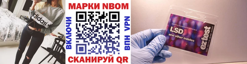 Марки 25I-NBOMe 1500мкг  Купить  Курильск 